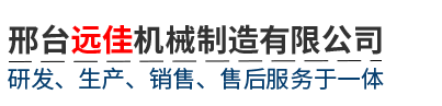 邢臺正業(yè)機械設(shè)備科技有限公司